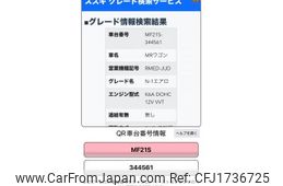 suzuki mr-wagon 2003 CFJ1736725