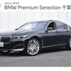 bmw 7-series 2019 -BMW--BMW 7 Series 3BA-7R44--WBA7R82030BP53636---BMW--BMW 7 Series 3BA-7R44--WBA7R82030BP53636- image 1
