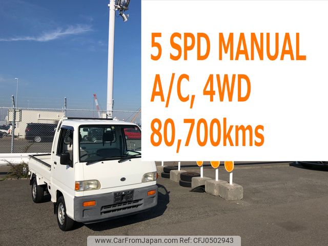 subaru sambar-truck 1998 CFJ0502943 image 1