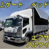isuzu forward 2020 quick_quick_2RG-FRR90T2_FRR90-7154060 image 1
