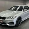 bmw 2-series 2015 CFJ1709488 image 14