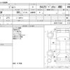 suzuki jimny 2014 -SUZUKI--Jimny ABA-JB23W--JB23W-712448---SUZUKI--Jimny ABA-JB23W--JB23W-712448- image 3