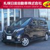 nissan dayz 2020 CFJ1799812 image 1