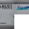 daihatsu hijet-truck 2025 CFJ1680149 image 8