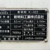 isuzu forward 2015 CFJ1694036 image 37
