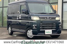 daihatsu atrai 2022 CFJ1471060