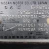 nissan cima 1996 CFJ1530488 image 13