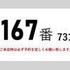 isuzu giga 2014 CFJ1604213 image 3