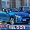 daihatsu copen 2022 GOO_JP_700060017330250113001 image 1