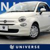 fiat 500 2017 CFJ1723156 image 1