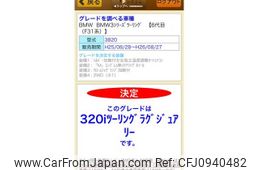 bmw 3-series 2013 CFJ0940482