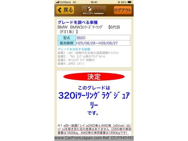 bmw 3-series 2013 CFJ0940482 image 1