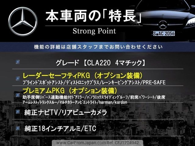 mercedes-benz cla-class 2019 CFJ1704942 image 2