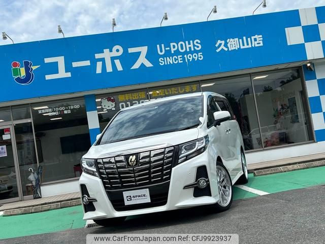 toyota alphard 2017 GOO_JP_700070854230240622003 image 1