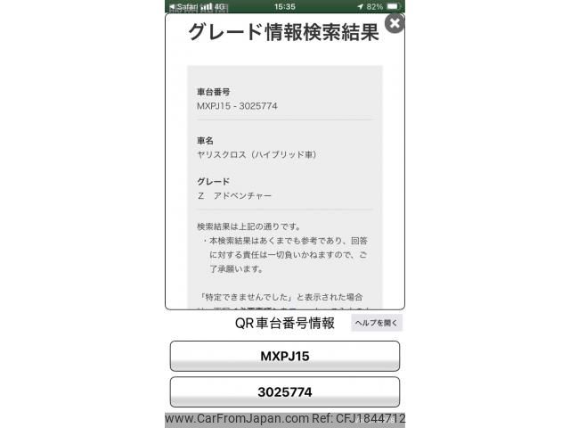 toyota yaris-cross 2023 CFJ1844712 image 2