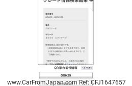 toyota alphard 2009 CFJ1647657