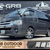 toyota hiace-van 2020 -TOYOTA--Hiace Van CBF-TRH211K--TRH211-8009512---TOYOTA--Hiace Van CBF-TRH211K--TRH211-8009512- image 1