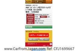 mercedes-benz e-class-station-wagon 1994 CFJ1699667