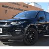 rover discovery 2016 CFJ1819998 image 1