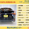 toyota prius 2019 -TOYOTA--Prius ZVW51--6110249---TOYOTA--Prius ZVW51--6110249- image 24