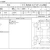 daihatsu tanto 2017 -DAIHATSU--Tanto DBA-LA600S--LA600S-0542414---DAIHATSU--Tanto DBA-LA600S--LA600S-0542414- image 3