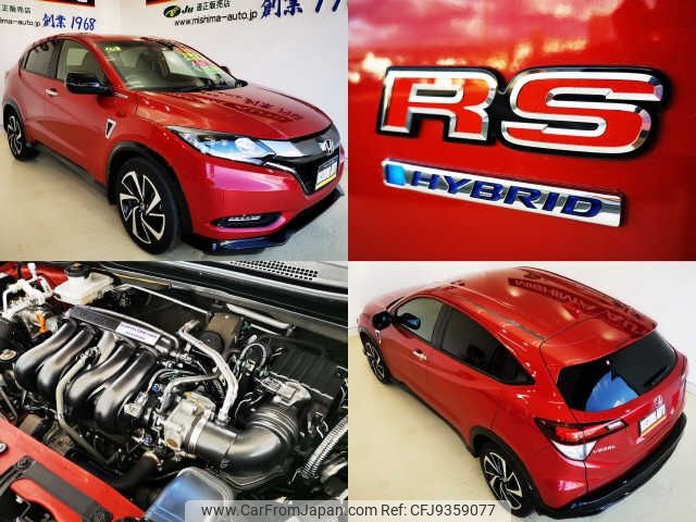 honda vezel 2016 -HONDA--VEZEL RU3--1224734---HONDA--VEZEL RU3--1224734- image 2