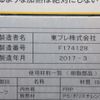 isuzu elf-truck 2017 CFJ1603809 image 21