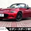 mazda roadster 2020 quick_quick_ND5RC_ND5RC-600104 image 1