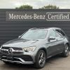 mercedes-benz glc-class 2021 quick_quick_3DA-253915C_W1N2539152F977994 image 1