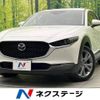 mazda cx-3 2022 -MAZDA--CX-30 5BA-DMEP--DMEP-205834---MAZDA--CX-30 5BA-DMEP--DMEP-205834- image 1