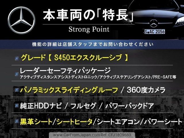 mercedes-benz s-class 2019 CFJ1809683 image 2
