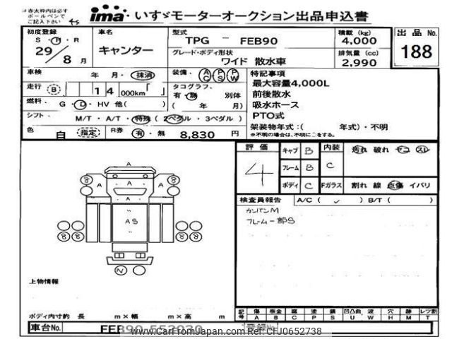 mitsubishi-fuso canter 2017 -MITSUBISHI--Canter FEB90-552030---MITSUBISHI--Canter FEB90-552030- image 1