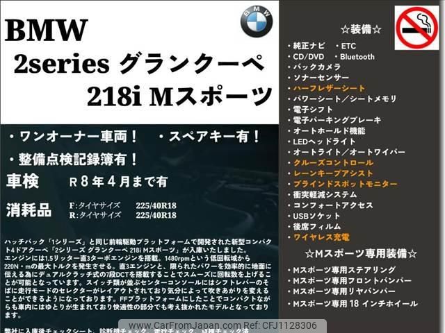 bmw 2-series 2021 -BMW 【神戸 386ﾑ1007】--BMW 2 Series 7K15--07G13952---BMW 【神戸 386ﾑ1007】--BMW 2 Series 7K15--07G13952- image 2