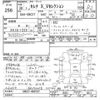 nissan serena 2018 -NISSAN--Serena GNC27-006797---NISSAN--Serena GNC27-006797- image 3