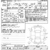 toyota alphard 2013 -TOYOTA 【宮城 301ﾔ4007】--Alphard ATH20W-8025530---TOYOTA 【宮城 301ﾔ4007】--Alphard ATH20W-8025530- image 3