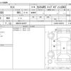 daihatsu tanto 2016 CFJ1851869 image 3