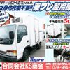 isuzu elf-truck 1999 GOO_NET_EXCHANGE_0702161A30250527W002 image 2