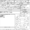 toyota estima-hybrid 2014 -TOYOTA--Estima Hybrid AHR20W-0002039---TOYOTA--Estima Hybrid AHR20W-0002039- image 3