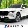 mazda mazda-others 2023 CFJ1540466 image 1