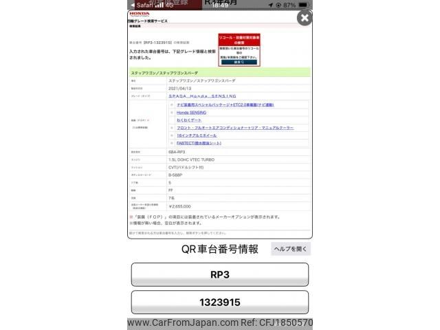 honda stepwagon 2021 CFJ1850570 image 1