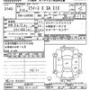 daihatsu mira-e-s 2021 -DAIHATSU 【宇都宮 581ﾁ4508】--Mira e:s LA350S-0288787---DAIHATSU 【宇都宮 581ﾁ4508】--Mira e:s LA350S-0288787- image 3