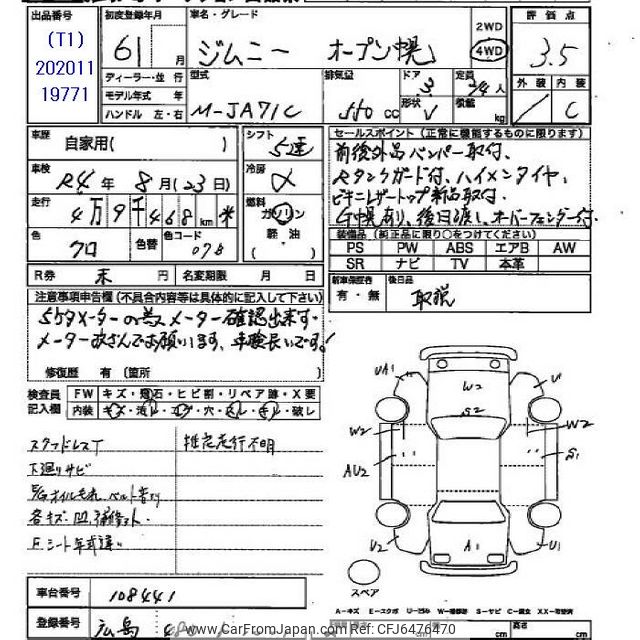 みゆきページ 1986 Suzuki Jimny JA71C 4WD - Car Price $4,538