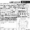 toyota alphard 2014 -TOYOTA 【岡山 330せ7632】--Alphard ATH20W-8042214---TOYOTA 【岡山 330せ7632】--Alphard ATH20W-8042214- image 3