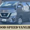 nissan caravan-van 2021 -NISSAN--Caravan Van CBF-VR2E26--VR2E26-132493---NISSAN--Caravan Van CBF-VR2E26--VR2E26-132493- image 1