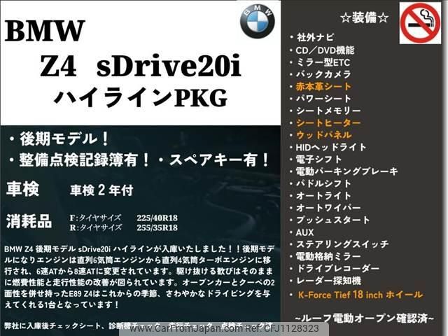 bmw z4 2012 -BMW 【岐阜 302ﾎ6721】--BMW Z4 LL20--0E749973---BMW 【岐阜 302ﾎ6721】--BMW Z4 LL20--0E749973- image 2