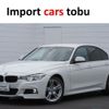 bmw 3-series 2017 -BMW--BMW 3 Series 8C20--WBA8C520X0K840597---BMW--BMW 3 Series 8C20--WBA8C520X0K840597- image 1