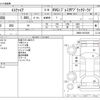 toyota esquire 2020 -TOYOTA--Esquire 6AA-ZWR80G--ZWR80-0470305---TOYOTA--Esquire 6AA-ZWR80G--ZWR80-0470305- image 3