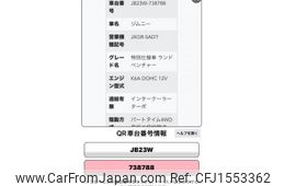 suzuki jimny 2015 CFJ1553362
