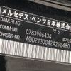 mercedes-benz e-class 2017 CFJ1858923 image 31
