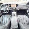mercedes-benz s-class 2015 CFJ1815933 image 2